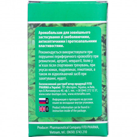 Слон зелений бальзам для зовнішнього застосування, 5 мл