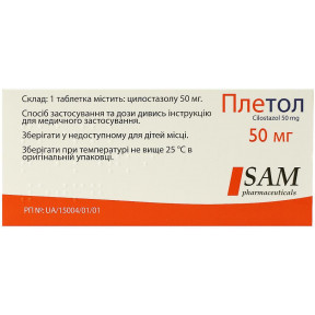 Плетол 50 мг №60 таблетки