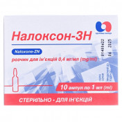 Налоксон-зн р-н д/ін. 0.4мг/мл 1мл №10