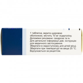 Серміон таблетки по 10 мг, 50 шт.