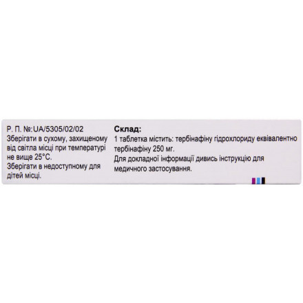 Мікофін таблетки протигрибкові 250 мг №14
