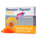 Гексорал Лорсепт льодяники при захворюваннях горла зі смаком апельсина, 8 шт.