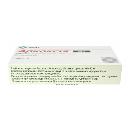 Аркоксія таблетки по 90 мг, 7 шт.