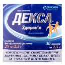 Декса-Здоров'я гранули для орального розчину по 2,5 г в пакетах, 25 мг / 2,5 г, 30 шт.