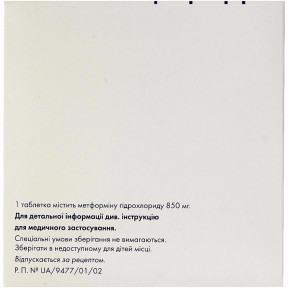 Метформин Сандоз таблетки при сахарном диабете 2 типа по 850 мг, 120 шт.