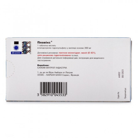 Плавикс таблетки по 300 мг, 10 шт.