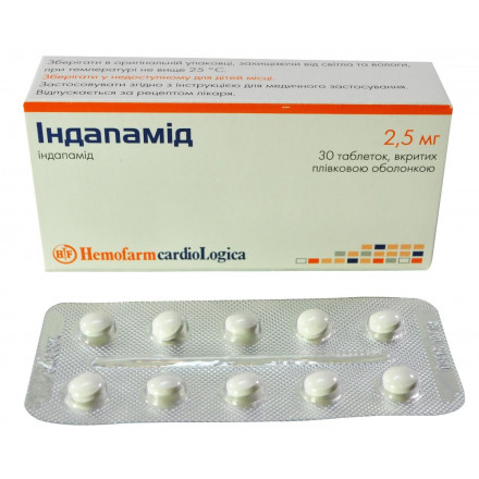 Індапамід таблетки при есенціальній гіпертензії по 2,5 мг, 30 шт.