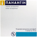Панангін концентрат для інфузій 10 мл №5