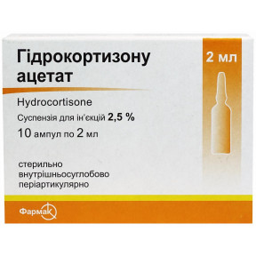 Гідрокортизону Ацетат суспензія для ін'єкцій 2,5%, по 2 мл в ампулі, 10 шт.