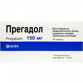 Прегадол капсулы по 150 мг, 30 шт.
