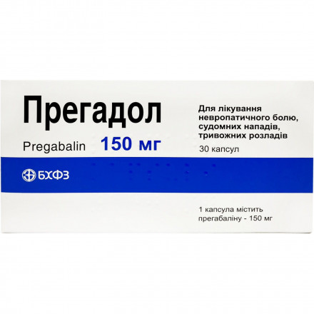 Прегадол капсулы по 150 мг, 30 шт.