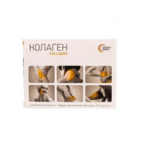 Колаген УльтраКап капсули №30 500 мг