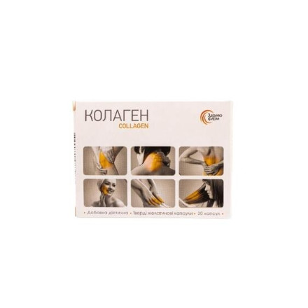 Колаген УльтраКап капсули №30 500 мг