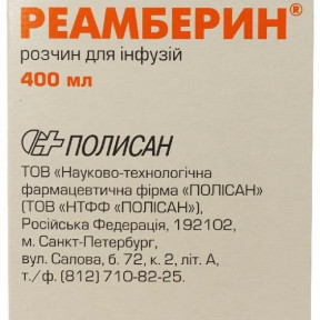 Реамберин 1.5% 400 мл розчин для інфузій