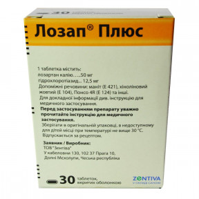 Лозап плюс №30 таблетки