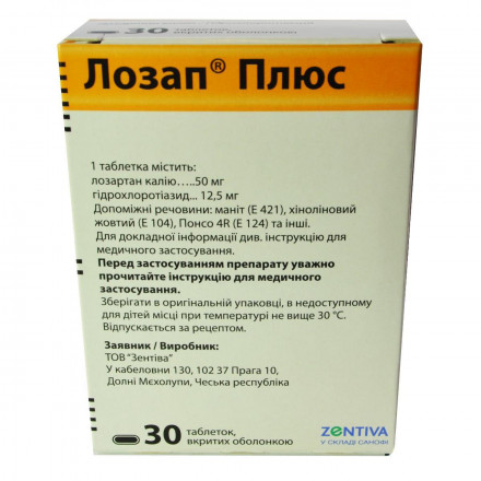Лозап плюс №30 таблетки