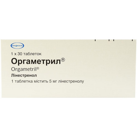 Оргаметрил таблетки по 5 мг, 30 шт.