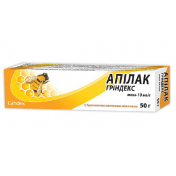 Апилак мазь, 50 г