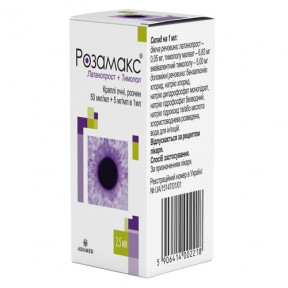 Розамакс очні краплі, 2,5 мл