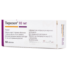 Тирозол таблетки по 10 мг, 50 шт.