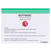 Неотранекс р-р д/ін.500мг/5мл амп. №5