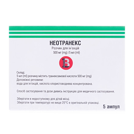 Неотранекс р-р д/ін.500мг/5мл амп. №5