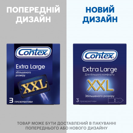 Презервативи Contex (Контекс) Extra Large XXL збільшеного розміру, 3 шт.
