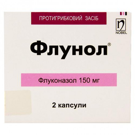 Флунол капсули протигрибкові 150 мг №2