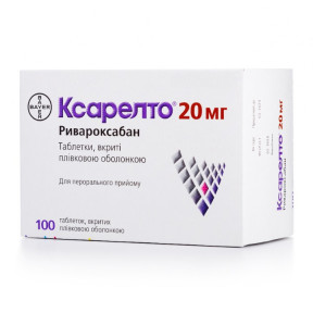 Ксарелто таблетки по 20 мг, 100 шт.