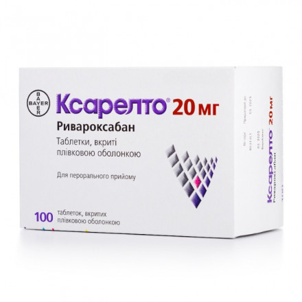 Ксарелто таблетки по 20 мг, 100 шт.