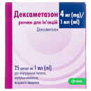 Дексаметазон-крка р-н д/ін.4мг/мл амп.1мл №25