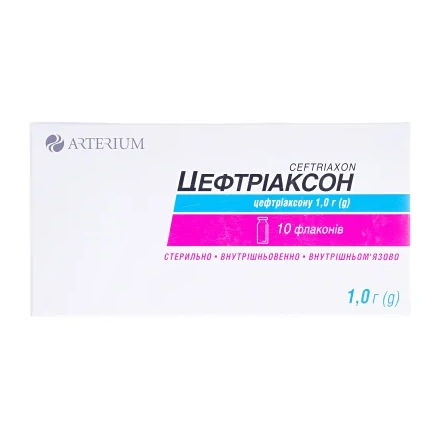 Цефтріаксон  1г  №10