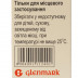 Кандибіотик краплі вушні 5 мл