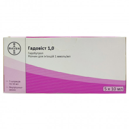 Гадовіст 1,0 розчин для ін'єкцій по 10 мл в шприцах, 1 ммоль/мл, 5 шт.