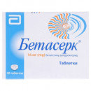 Бетасерк таблетки по 16 мг, 30 шт. - Abbott