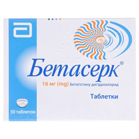 Бетасерк таблетки по 16 мг, 30 шт. - Abbott