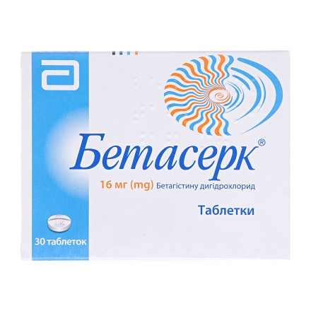 Бетасерк таблетки по 16 мг, 30 шт. - Abbott