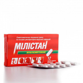 Мілістан Мультисимптомний каплети №12