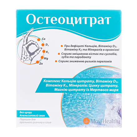 Остеоцитрат саше №14 з апельс.