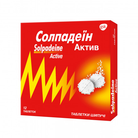 Солпадеин Актив таблетки шипучие, 12 шт.