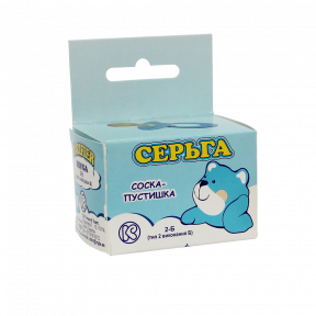 Соска-пустушка Сережка