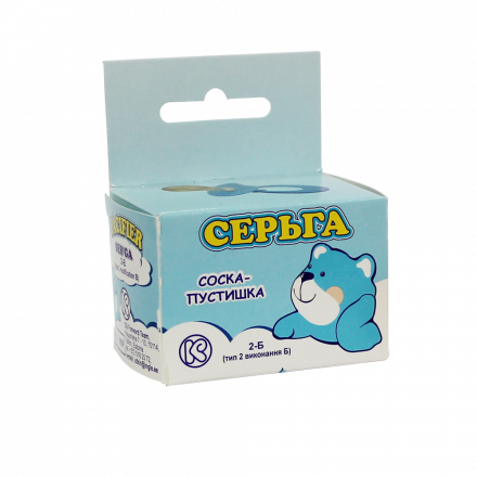 Соска-пустушка Сережка