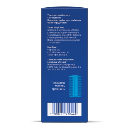 Хігія шампунь 1% 120г з греб.