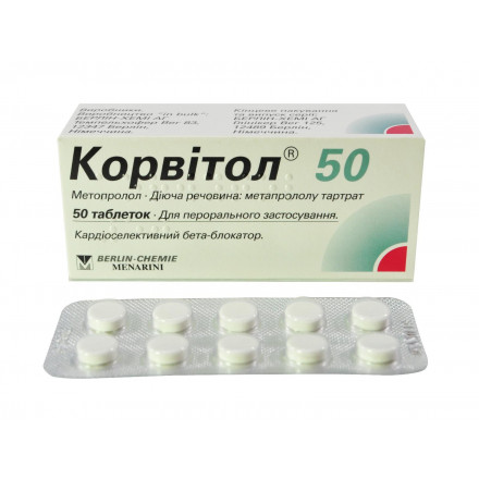 Корвітол 50 мг №50 таблетки