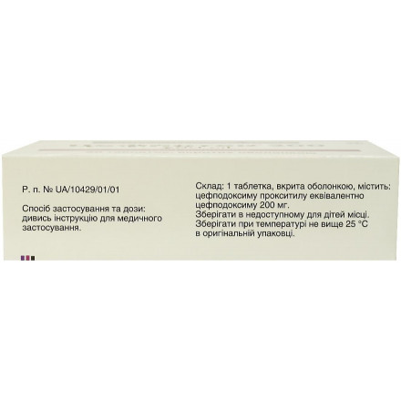Цефпотек таблетки по 200 мг, 20 шт.