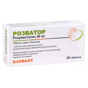 Розватор таблетки по 20 мг, 28 шт.
