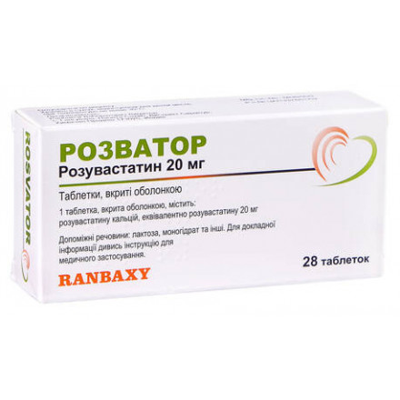 Розватор таблетки по 20 мг, 28 шт.