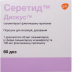 Серетид Дискус 50/100мкг 60 доз NEW