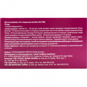 Лангена капсулы твердые мягкого тонизирующего действия, 30 шт.