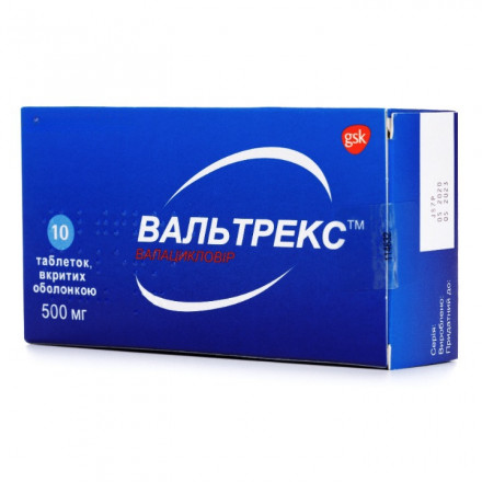 Вальтрекс таблетки по 500 мг, 10 шт.